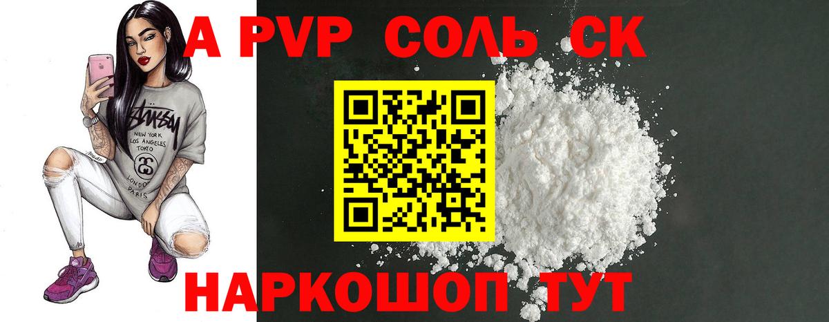 Alpha-PVP кристаллы  Alpha-PVP Соль  A PVP кристаллы  Вход с VPN  даркнет сайт  Санкт-Петербург 