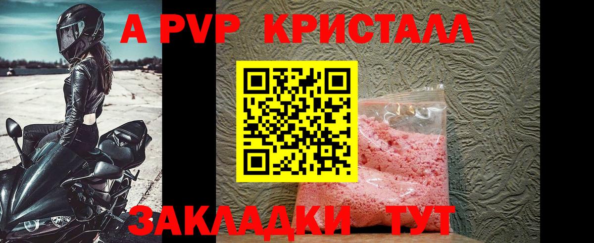Alpha PVP мука Санкт-Петербург