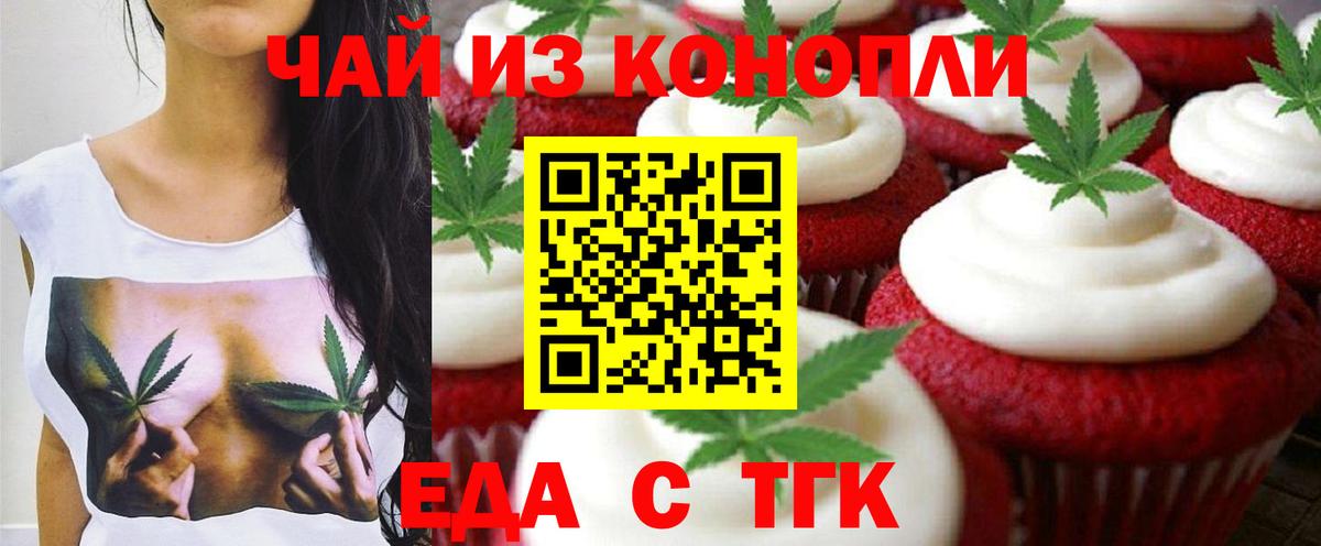 Печенье с ТГК марихуана  Вход с VPN  Санкт-Петербург 