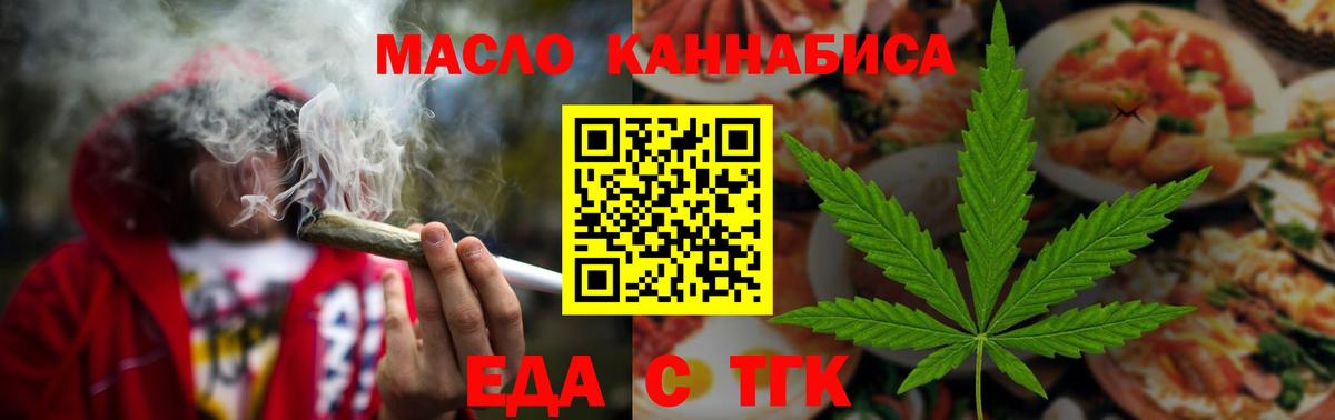 Canna-Cookies конопля Санкт-Петербург