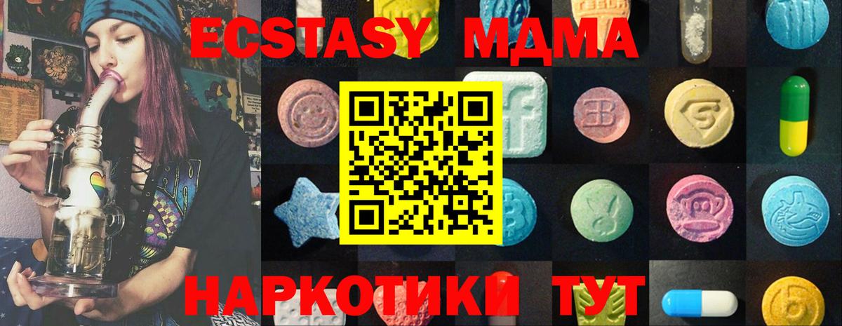 Ecstasy диски Санкт-Петербург