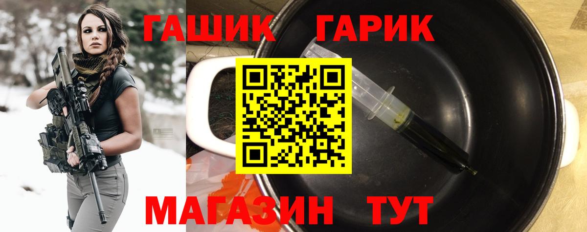ГАШ Cannabis Санкт-Петербург