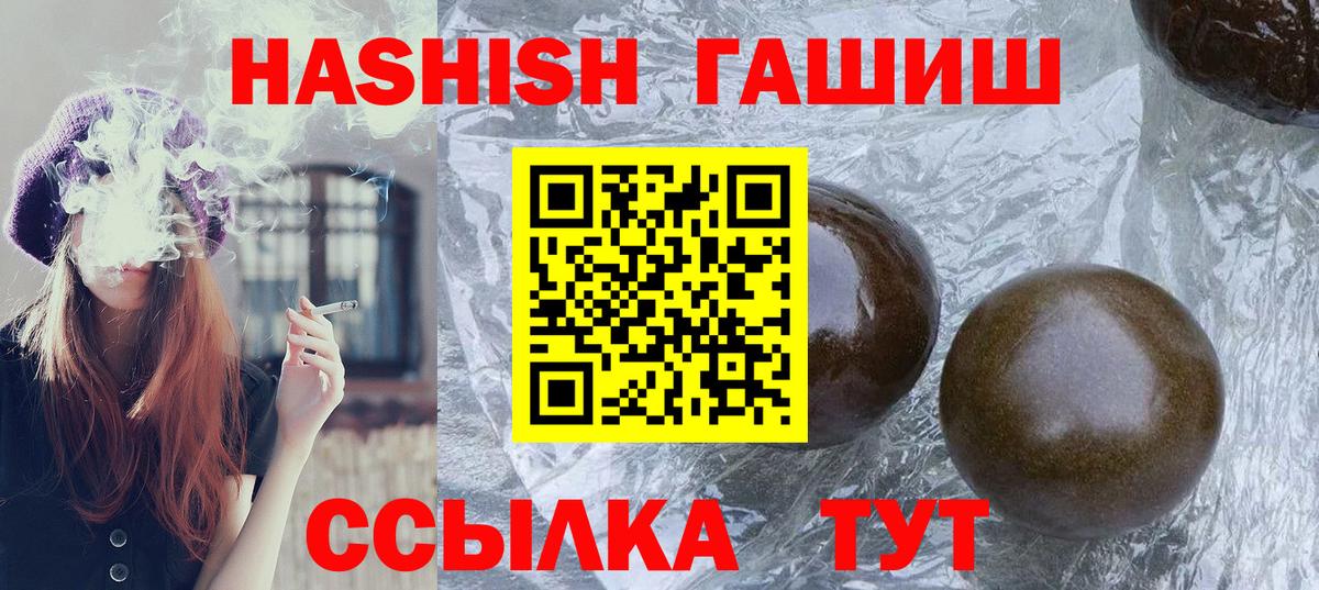 ГАШ хэш  ГАШИШ хэш  Вход с VPN  ГАШ  Санкт-Петербург 