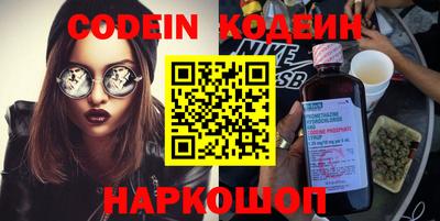 молекула духа Сланцы