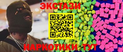 молекула духа Сланцы
