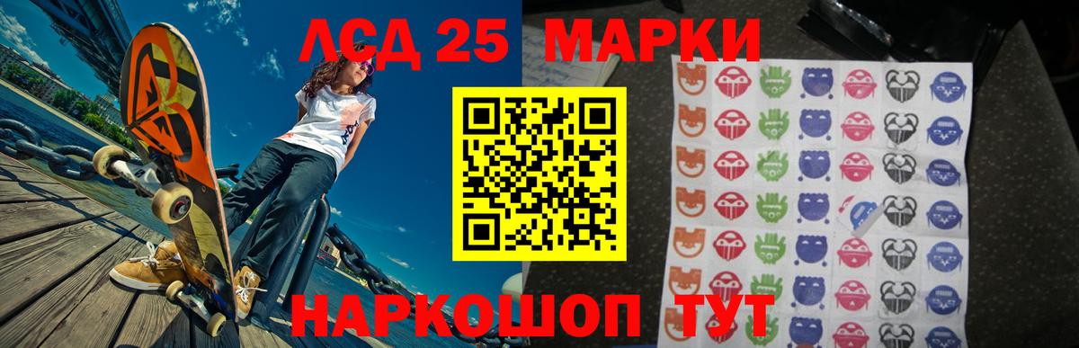 ЛСД экстази кислота  Лсд 25 экстази кислота  Санкт-Петербург  Вход с VPN 