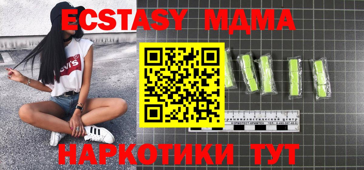 МДМА crystal  МДМА  Санкт-Петербург  Вход с VPN  МДМА crystal 