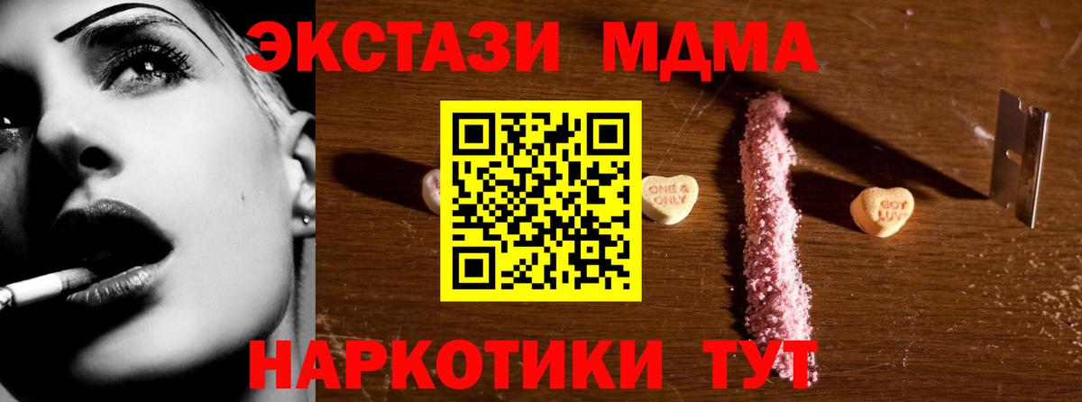 MDMA Molly Санкт-Петербург