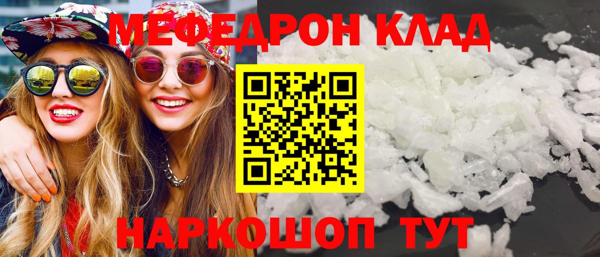 Мефедрон мяу мяу  Вход с VPN  Санкт-Петербург 