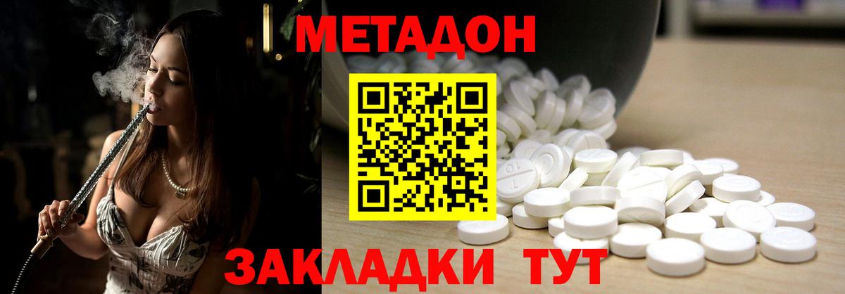Санкт-Петербург  МЕТАДОН белоснежный  Вход с VPN  МЕТАДОН methadone 