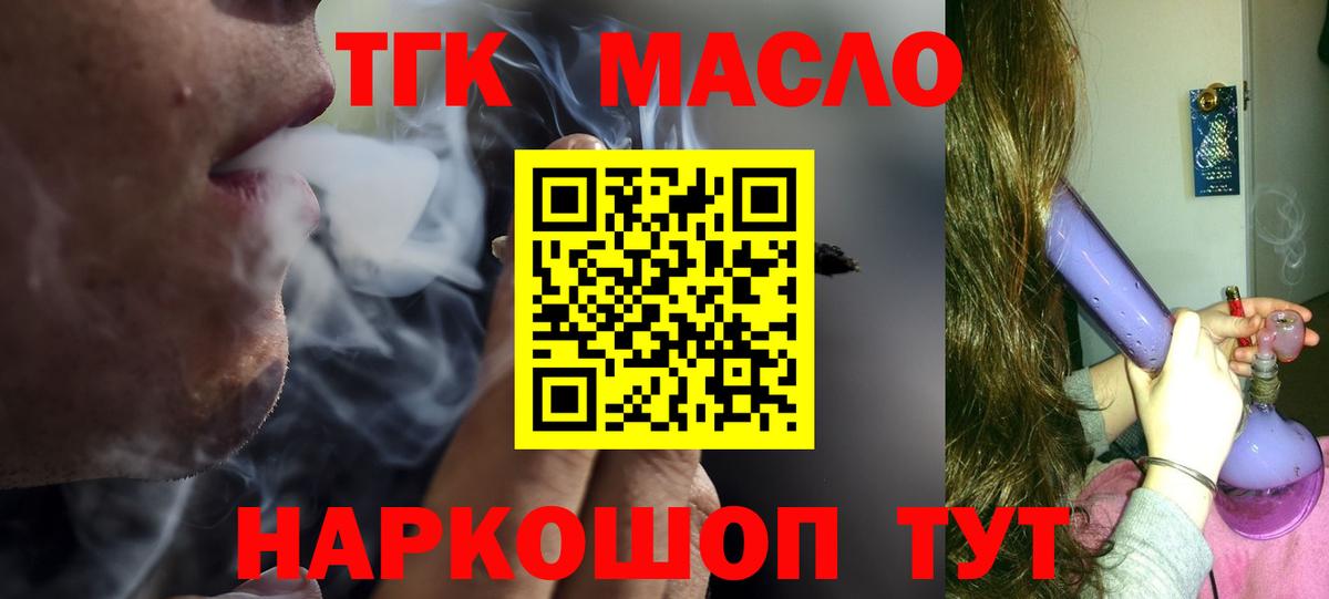 Дистиллят ТГК Wax    сайт  Санкт-Петербург  Вход с VPN 